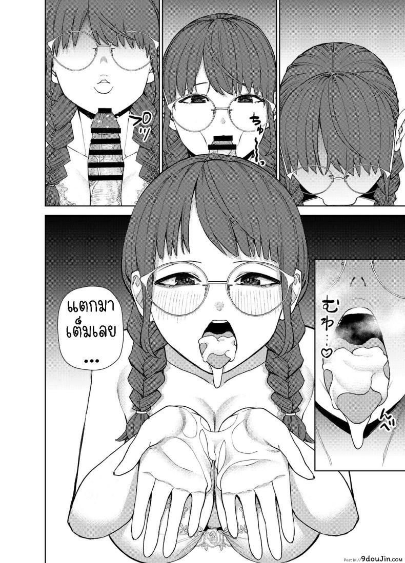 อ่านโดจิน หลงรักแฟนสาวธรรมดา เสน่ห์ที่ซ่อนเร้น [Tulip] Jimi na Kanojo ni Hamatteshimau Hanashi Addicted To My Plain Girlfriend