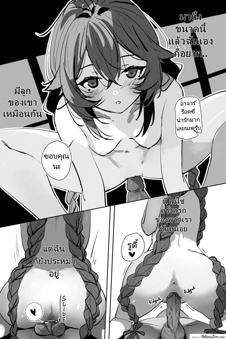 อ่านโดจิน รูดี้วันนี้กับอาจารย์ของเขาจัดชุดใหญ่แตกในทำลูก Blue Baby [Sydusarts]