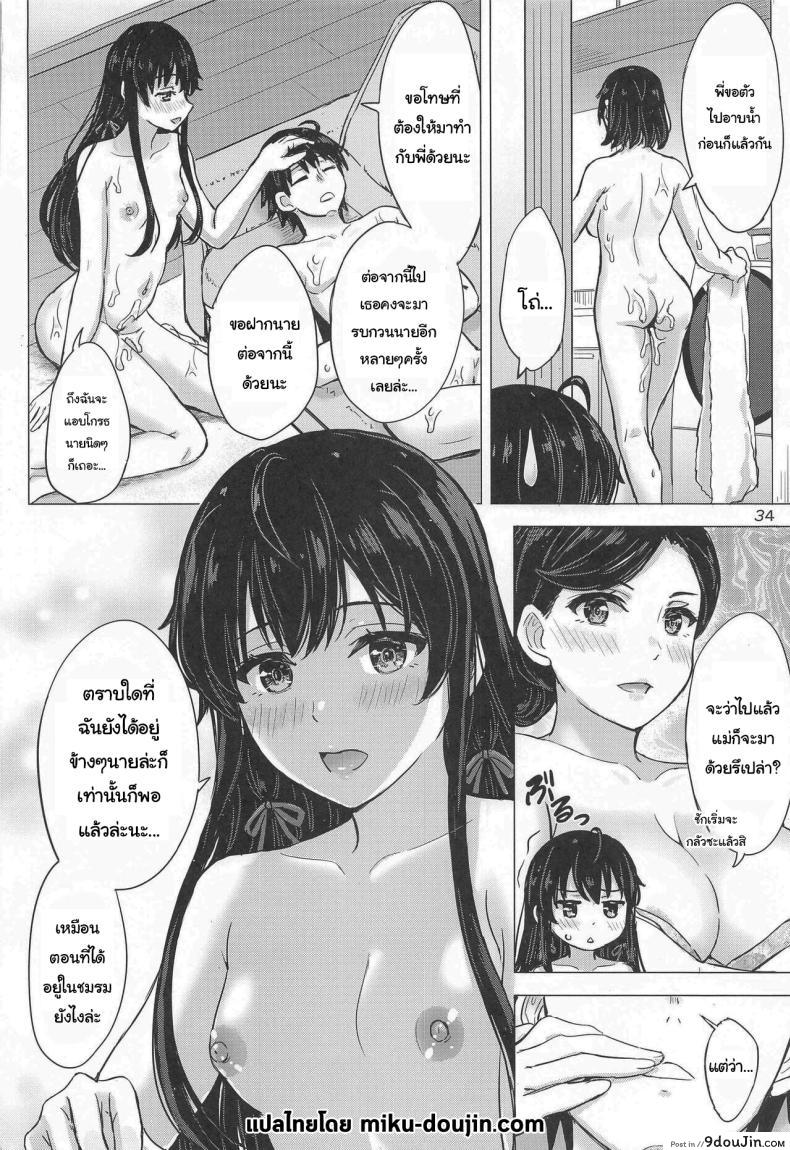 อ่านโดจิน 2 สาวกับแฟนหนุ่ม ร้อนแรงกับความเสียวที่เก็บไว้แค่ 3 เรา Kaede and Her Sugar Daddy