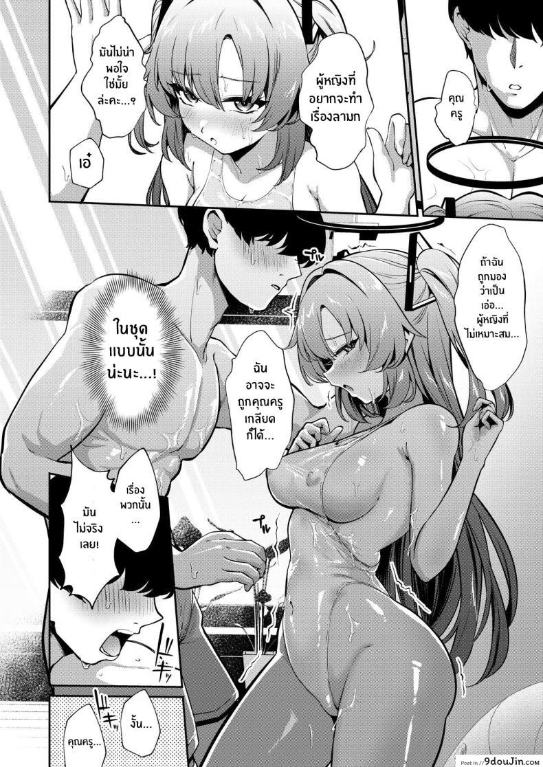 อ่านโดจิน ยูกะเปียกชุ่ม กับชุดว่ายน้ำสุดเร่าร้อน [Jyoutyohuantei (ereere)] Bishyo Nure Yuuka to Sukumizu Ecchi (Blue Archive)