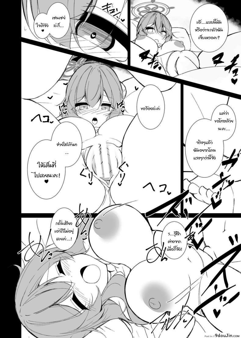 อ่านโดจิน การฝึกซ้อมลีลาเสียวก่อนแต่งงาน [Yuzintou (Doaka)] Kekkon Shoya Yokou Enshuu (Blue Archive)