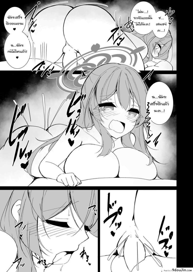 อ่านโดจิน การฝึกซ้อมลีลาเสียวก่อนแต่งงาน [Yuzintou (Doaka)] Kekkon Shoya Yokou Enshuu (Blue Archive)