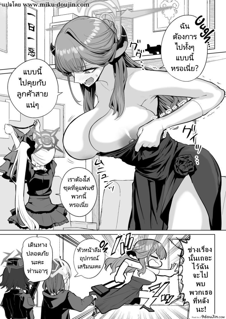 อ่านโดจิน ฉุดไปเล่นทำให้เมาแล้วเล่นระเบิดรูเสียวลืมคน [Hanekkaeri (Ricochet)] Benki-ya 69 Boner Solver 69 (Blue Archive)