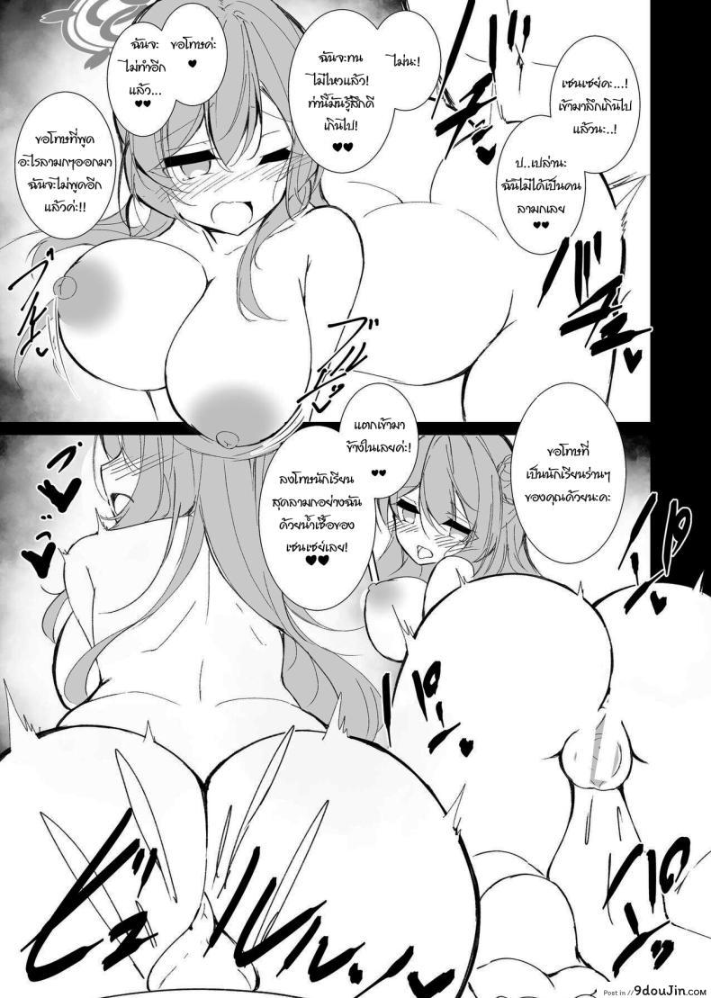 อ่านโดจิน การฝึกซ้อมลีลาเสียวก่อนแต่งงาน [Yuzintou (Doaka)] Kekkon Shoya Yokou Enshuu (Blue Archive)