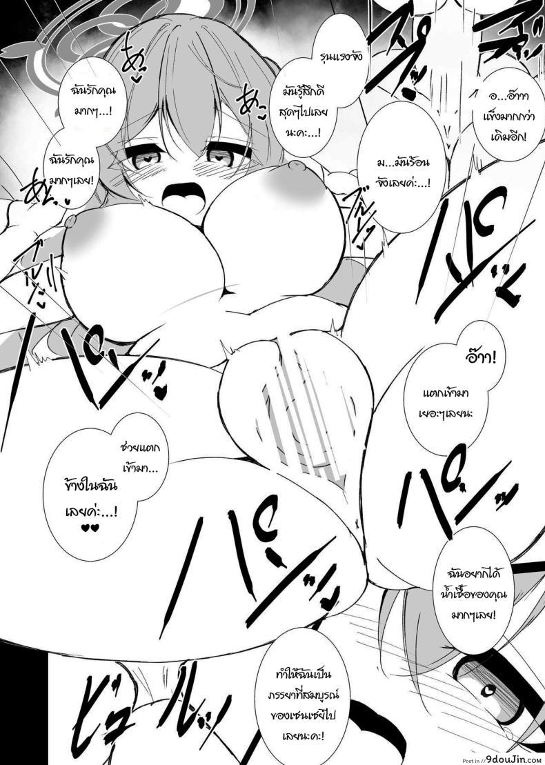 อ่านโดจิน การฝึกซ้อมลีลาเสียวก่อนแต่งงาน [Yuzintou (Doaka)] Kekkon Shoya Yokou Enshuu (Blue Archive)