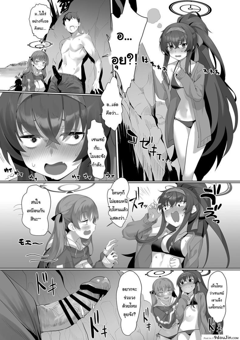 อ่านโดจิน น้องสาวแสนหวาน ความสัมพันธ์ต้องห้ามที่เร่าร้อน Boku no Onee-chan - My dear Sister is Mine