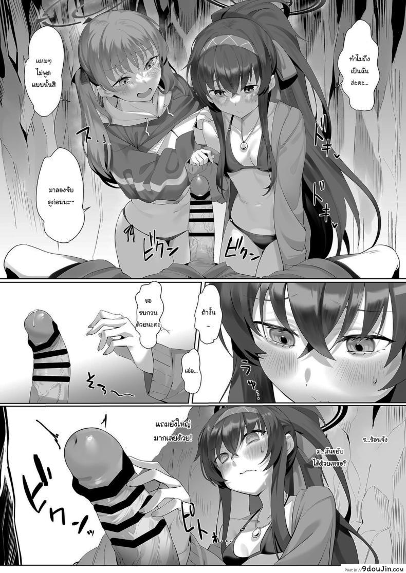 อ่านโดจิน น้องสาวแสนหวาน ความสัมพันธ์ต้องห้ามที่เร่าร้อน Boku no Onee-chan - My dear Sister is Mine