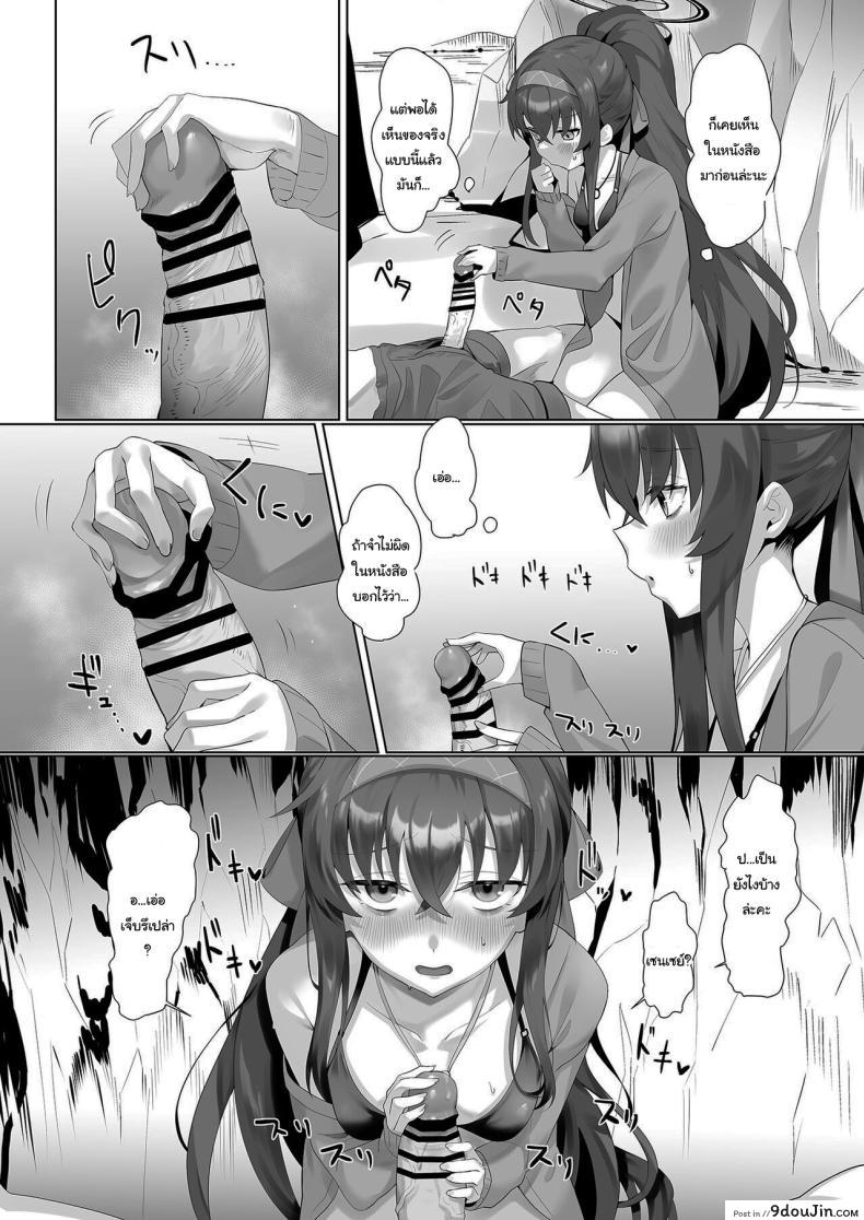 อ่านโดจิน น้องสาวแสนหวาน ความสัมพันธ์ต้องห้ามที่เร่าร้อน Boku no Onee-chan - My dear Sister is Mine