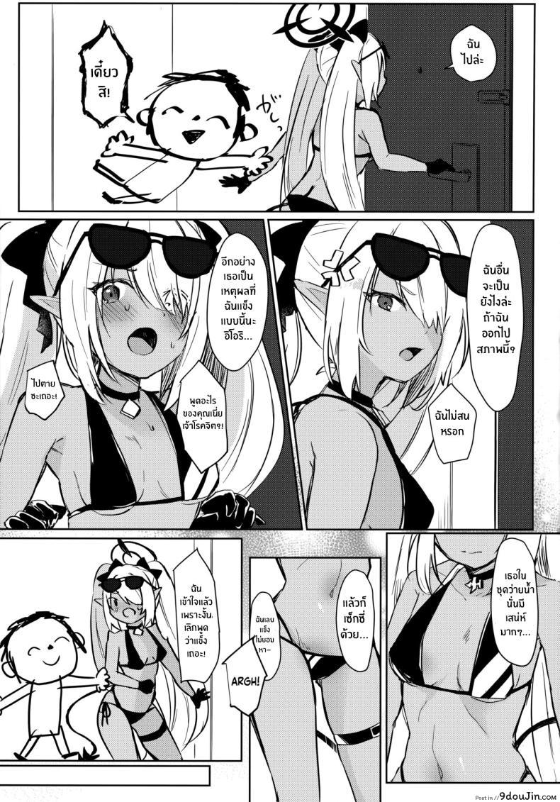 อ่านโดจิน คุณครูที่ถูกตำหนิ แต่เขากลับปรารถนาเช่นนั้น [Miracle Syrup (Shitimirin)] Sensei wa Najiraretai Sensei Wants to be Scolded (Blue Archive