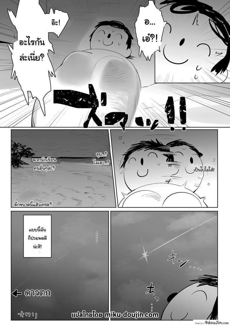 อ่านโดจิน น้องสาวแสนหวาน ความสัมพันธ์ต้องห้ามที่เร่าร้อน Boku no Onee-chan - My dear Sister is Mine