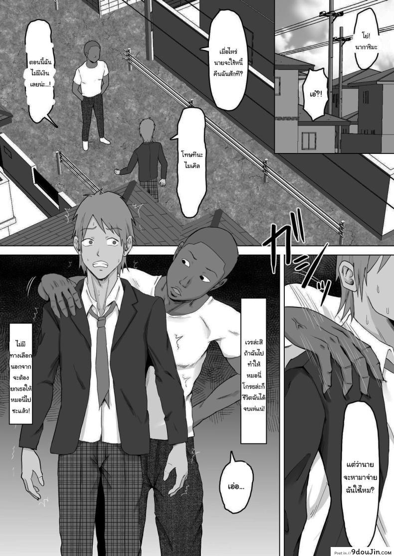 อ่านโดจิน ยอมเสียร่างกายเพื่อให้ลูกชาย ไม่ต้องโดนแกล้งอีกต่อไป ตอนที่2 [Samurai Banana (Miyamoto Muga)] Haha Banare - They cuckold my mother Mom's Separation