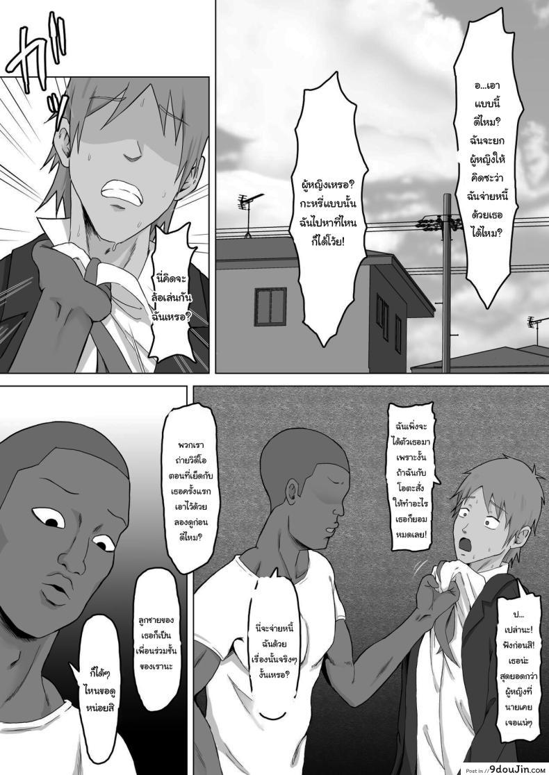 อ่านโดจิน ยอมเสียร่างกายเพื่อให้ลูกชาย ไม่ต้องโดนแกล้งอีกต่อไป ตอนที่2 [Samurai Banana (Miyamoto Muga)] Haha Banare - They cuckold my mother Mom's Separation