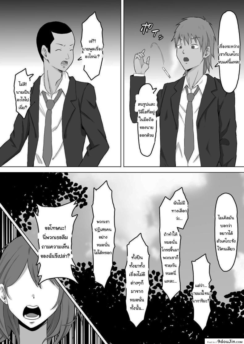 อ่านโดจิน ยอมเสียร่างกายเพื่อให้ลูกชาย ไม่ต้องโดนแกล้งอีกต่อไป ตอนที่2 [Samurai Banana (Miyamoto Muga)] Haha Banare - They cuckold my mother Mom's Separation