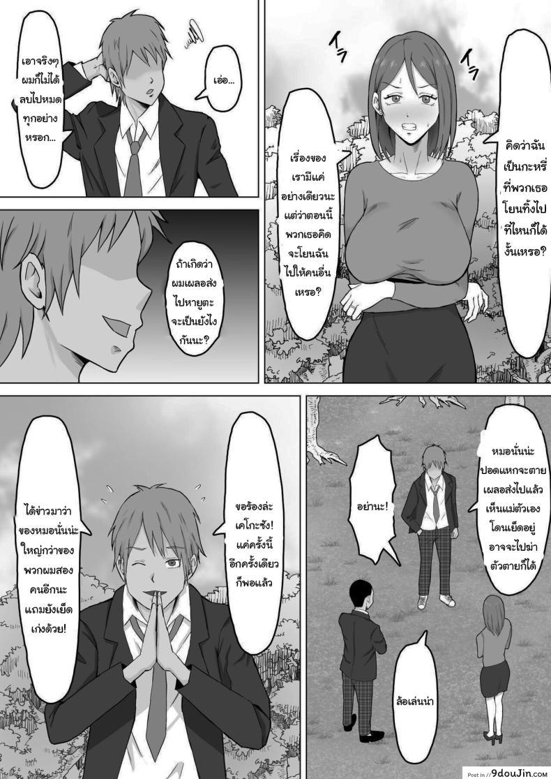 อ่านโดจิน ยอมเสียร่างกายเพื่อให้ลูกชาย ไม่ต้องโดนแกล้งอีกต่อไป ตอนที่2 [Samurai Banana (Miyamoto Muga)] Haha Banare - They cuckold my mother Mom's Separation