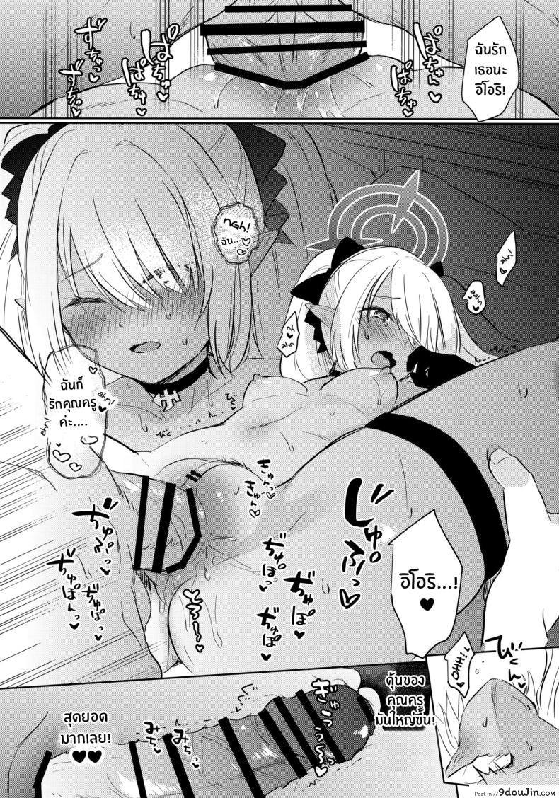 อ่านโดจิน คุณครูที่ถูกตำหนิ แต่เขากลับปรารถนาเช่นนั้น [Miracle Syrup (Shitimirin)] Sensei wa Najiraretai Sensei Wants to be Scolded (Blue Archive