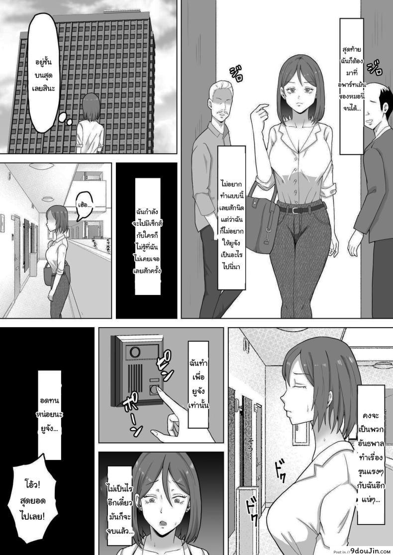 อ่านโดจิน ยอมเสียร่างกายเพื่อให้ลูกชาย ไม่ต้องโดนแกล้งอีกต่อไป ตอนที่2 [Samurai Banana (Miyamoto Muga)] Haha Banare - They cuckold my mother Mom's Separation