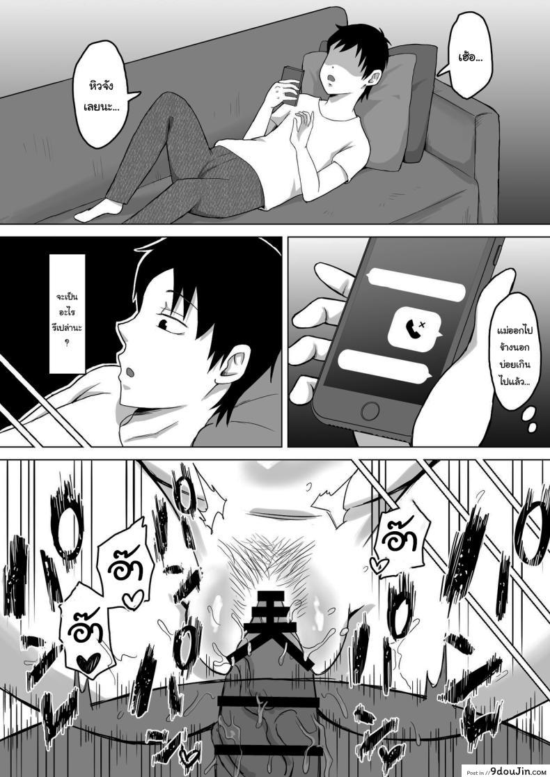 อ่านโดจิน ยอมเสียร่างกายเพื่อให้ลูกชาย ไม่ต้องโดนแกล้งอีกต่อไป ตอนที่2 [Samurai Banana (Miyamoto Muga)] Haha Banare - They cuckold my mother Mom's Separation