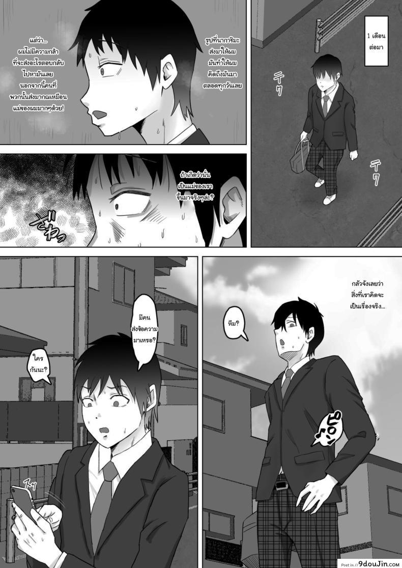 อ่านโดจิน ยอมเสียร่างกายเพื่อให้ลูกชาย ไม่ต้องโดนแกล้งอีกต่อไป ตอนที่2 [Samurai Banana (Miyamoto Muga)] Haha Banare - They cuckold my mother Mom's Separation