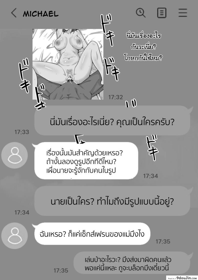 อ่านโดจิน ยอมเสียร่างกายเพื่อให้ลูกชาย ไม่ต้องโดนแกล้งอีกต่อไป ตอนที่2 [Samurai Banana (Miyamoto Muga)] Haha Banare - They cuckold my mother Mom's Separation