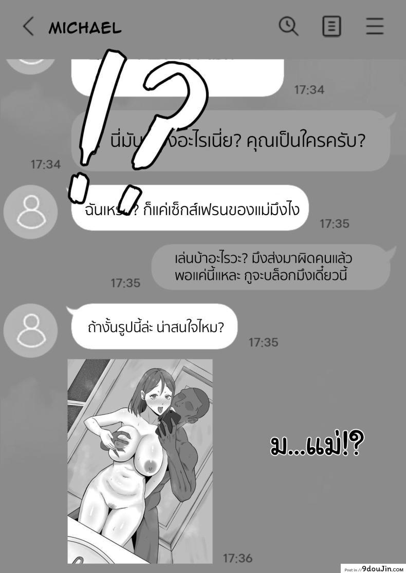 อ่านโดจิน ยอมเสียร่างกายเพื่อให้ลูกชาย ไม่ต้องโดนแกล้งอีกต่อไป ตอนที่2 [Samurai Banana (Miyamoto Muga)] Haha Banare - They cuckold my mother Mom's Separation