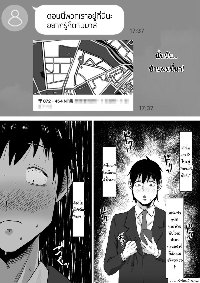 อ่านโดจิน ยอมเสียร่างกายเพื่อให้ลูกชาย ไม่ต้องโดนแกล้งอีกต่อไป ตอนที่2 [Samurai Banana (Miyamoto Muga)] Haha Banare - They cuckold my mother Mom's Separation