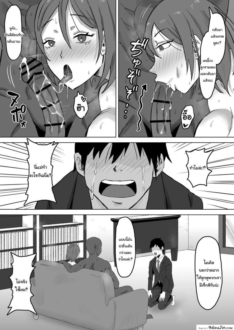 อ่านโดจิน ยอมเสียร่างกายเพื่อให้ลูกชาย ไม่ต้องโดนแกล้งอีกต่อไป ตอนที่2 [Samurai Banana (Miyamoto Muga)] Haha Banare - They cuckold my mother Mom's Separation
