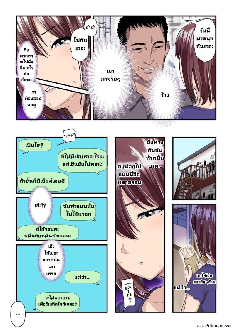 อ่านโดจิน สาวน้อยจากเน็ต กลายเป็นหญิงวัย 35 ที่เร่าร้อน Net de Shiriatta JC ga 35-sai no Oba-san datta