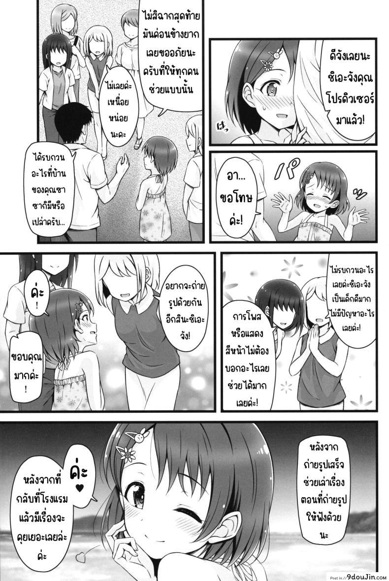 อ่านโดจิน จากสาวน้อยตอนนั้นจนตอนนี้เธอโตเป็นสาวเต็มตัวแล้ว [GUILTY HEARTS (Samidare Setsuna)] Chie, Mou Otona desu. (THE IDOLM@STER CINDERELLA GIRLS)