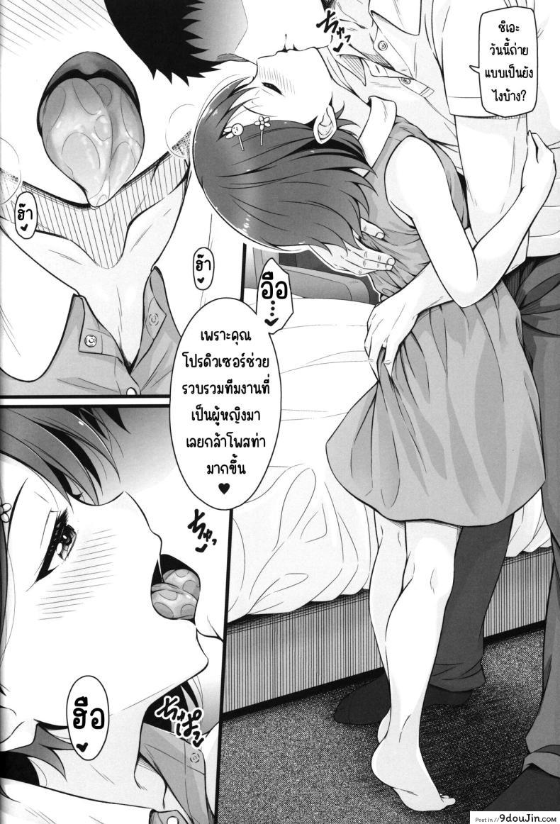 อ่านโดจิน จากสาวน้อยตอนนั้นจนตอนนี้เธอโตเป็นสาวเต็มตัวแล้ว [GUILTY HEARTS (Samidare Setsuna)] Chie, Mou Otona desu. (THE IDOLM@STER CINDERELLA GIRLS)