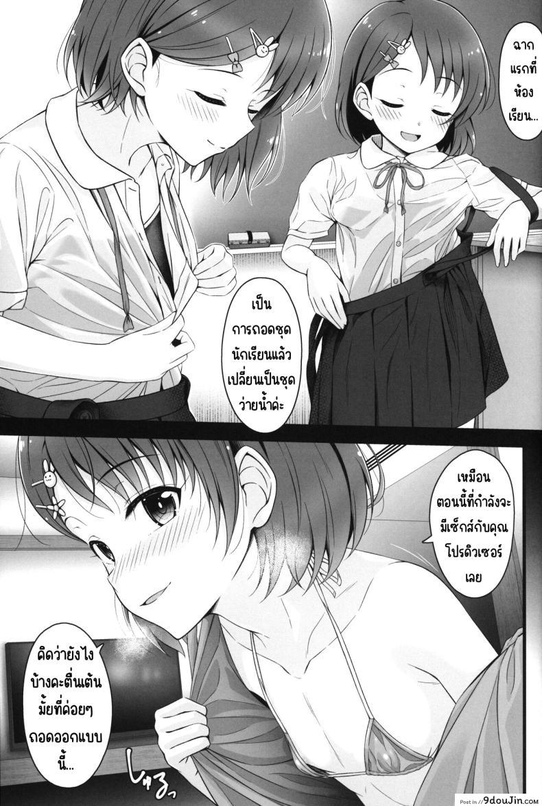 อ่านโดจิน จากสาวน้อยตอนนั้นจนตอนนี้เธอโตเป็นสาวเต็มตัวแล้ว [GUILTY HEARTS (Samidare Setsuna)] Chie, Mou Otona desu. (THE IDOLM@STER CINDERELLA GIRLS)