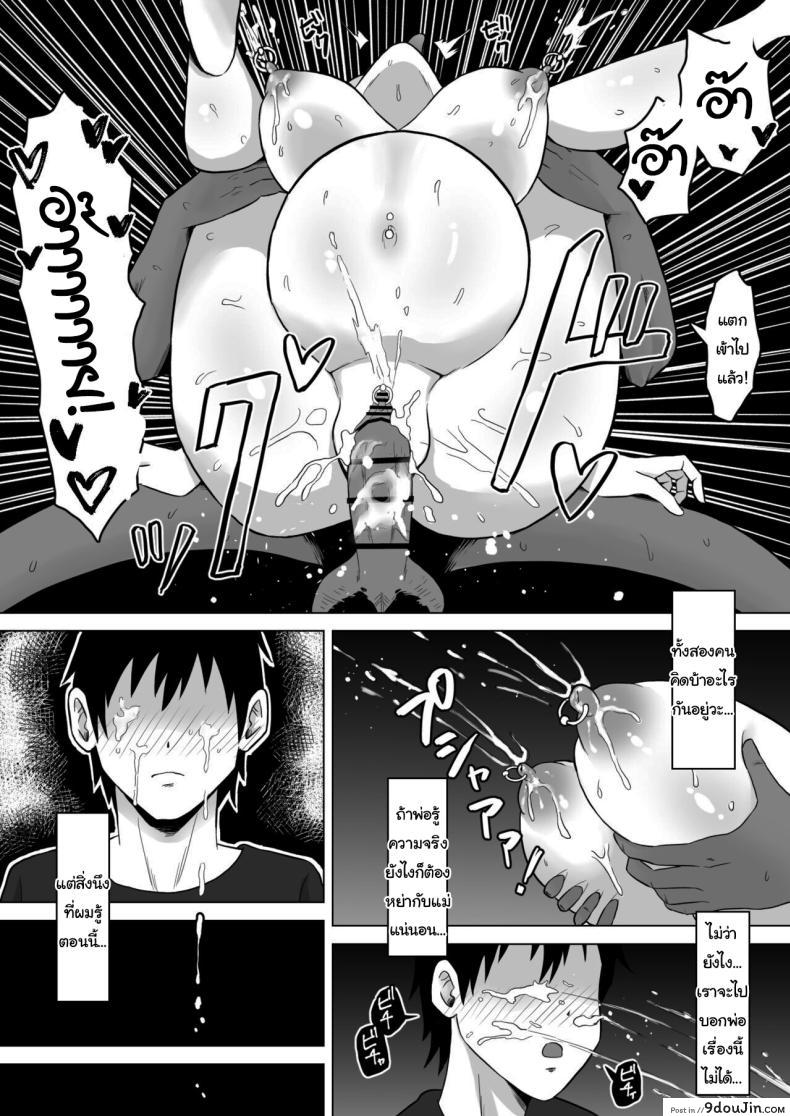 อ่านโดจิน ยอมเสียร่างกายเพื่อให้ลูกชาย ไม่ต้องโดนแกล้งอีกต่อไป ตอนที่2 [Samurai Banana (Miyamoto Muga)] Haha Banare - They cuckold my mother Mom's Separation