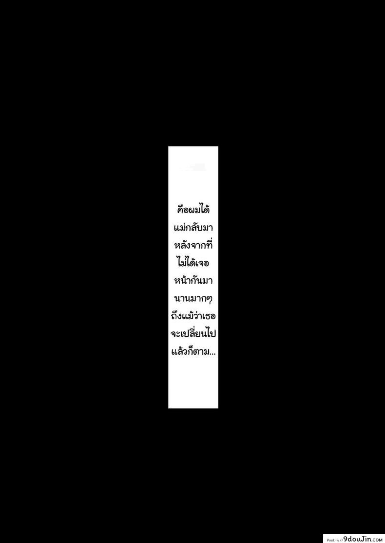 อ่านโดจิน ยอมเสียร่างกายเพื่อให้ลูกชาย ไม่ต้องโดนแกล้งอีกต่อไป ตอนที่2 [Samurai Banana (Miyamoto Muga)] Haha Banare - They cuckold my mother Mom's Separation