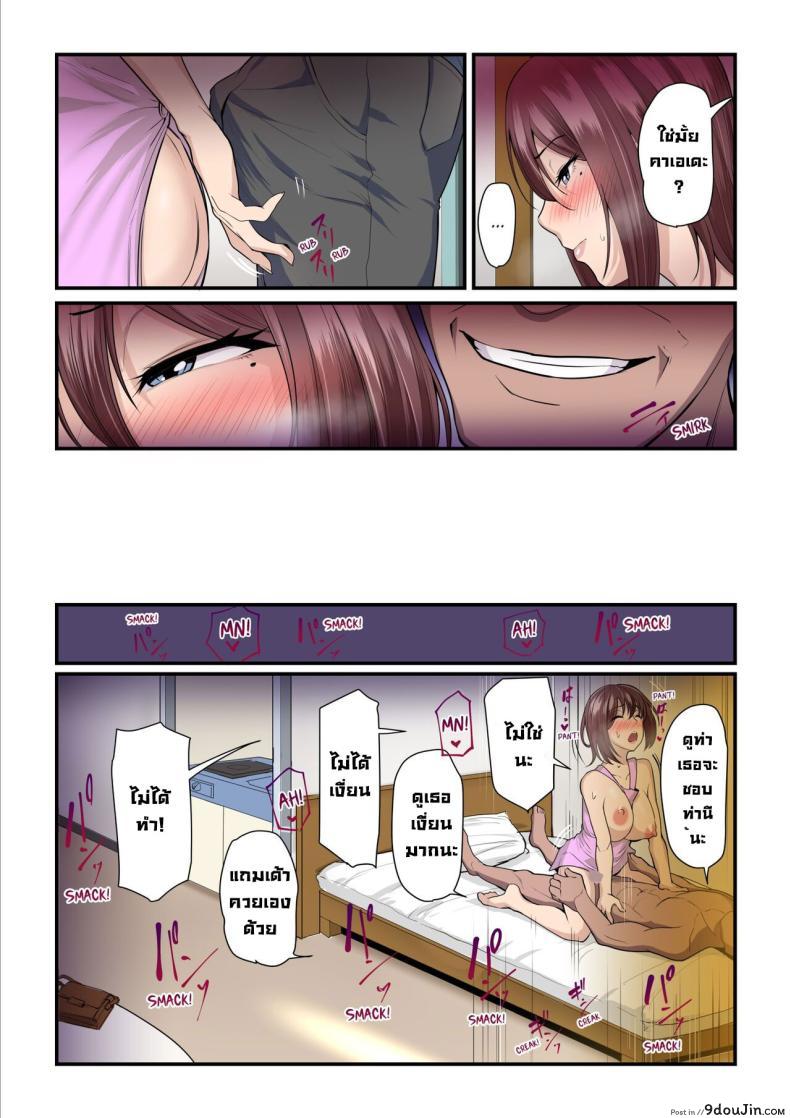 อ่านโดจิน สาวน้อยจากเน็ต กลายเป็นหญิงวัย 35 ที่เร่าร้อน Net de Shiriatta JC ga 35-sai no Oba-san datta