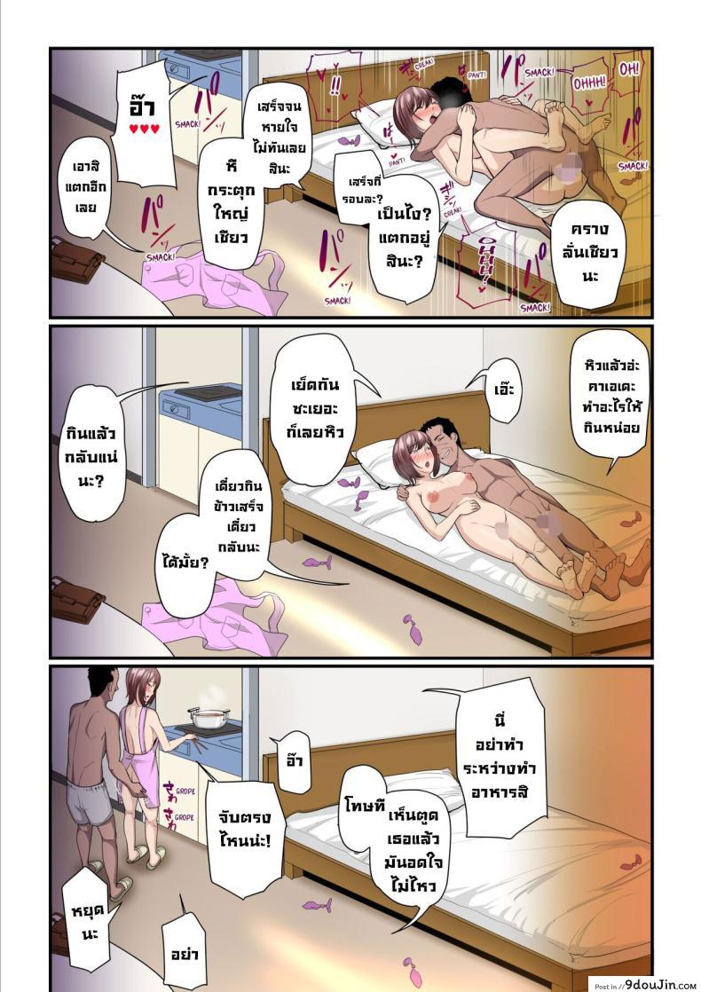 อ่านโดจิน สาวน้อยจากเน็ต กลายเป็นหญิงวัย 35 ที่เร่าร้อน Net de Shiriatta JC ga 35-sai no Oba-san datta