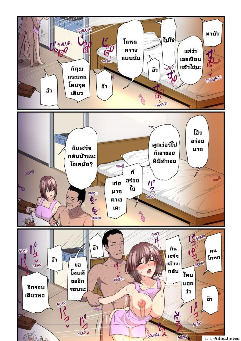 อ่านโดจิน สาวน้อยจากเน็ต กลายเป็นหญิงวัย 35 ที่เร่าร้อน Net de Shiriatta JC ga 35-sai no Oba-san datta