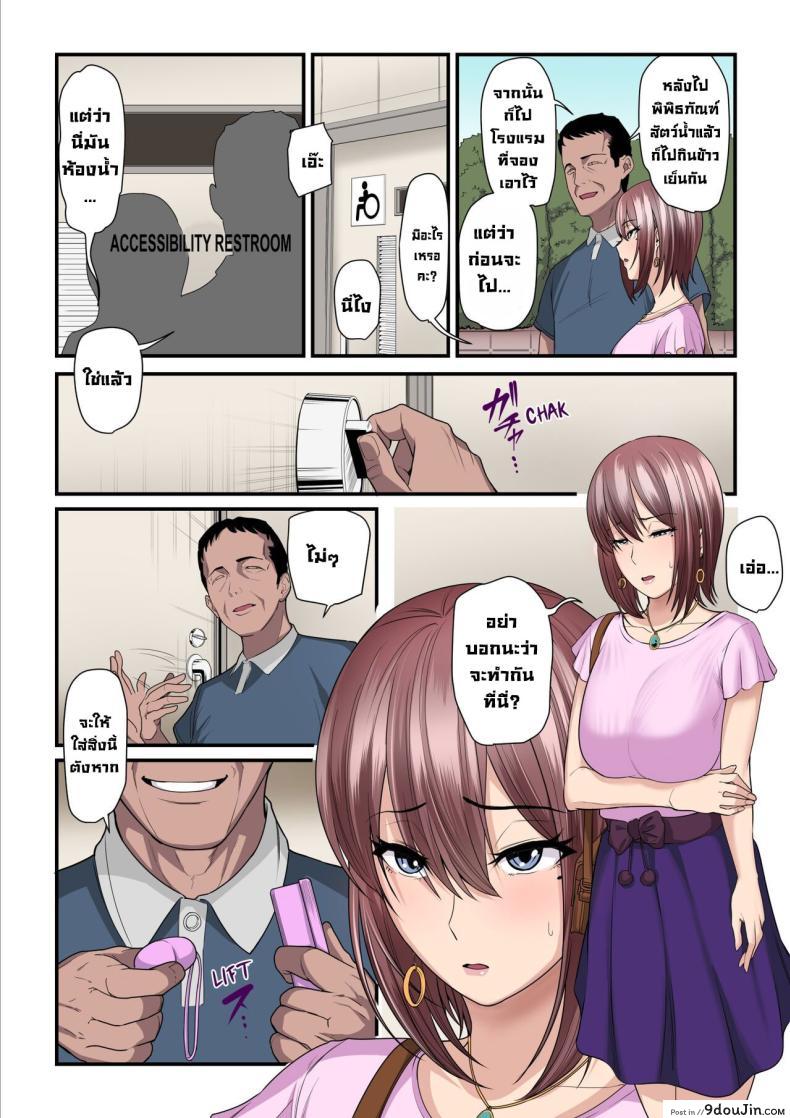 อ่านโดจิน สาวน้อยจากเน็ต กลายเป็นหญิงวัย 35 ที่เร่าร้อน Net de Shiriatta JC ga 35-sai no Oba-san datta