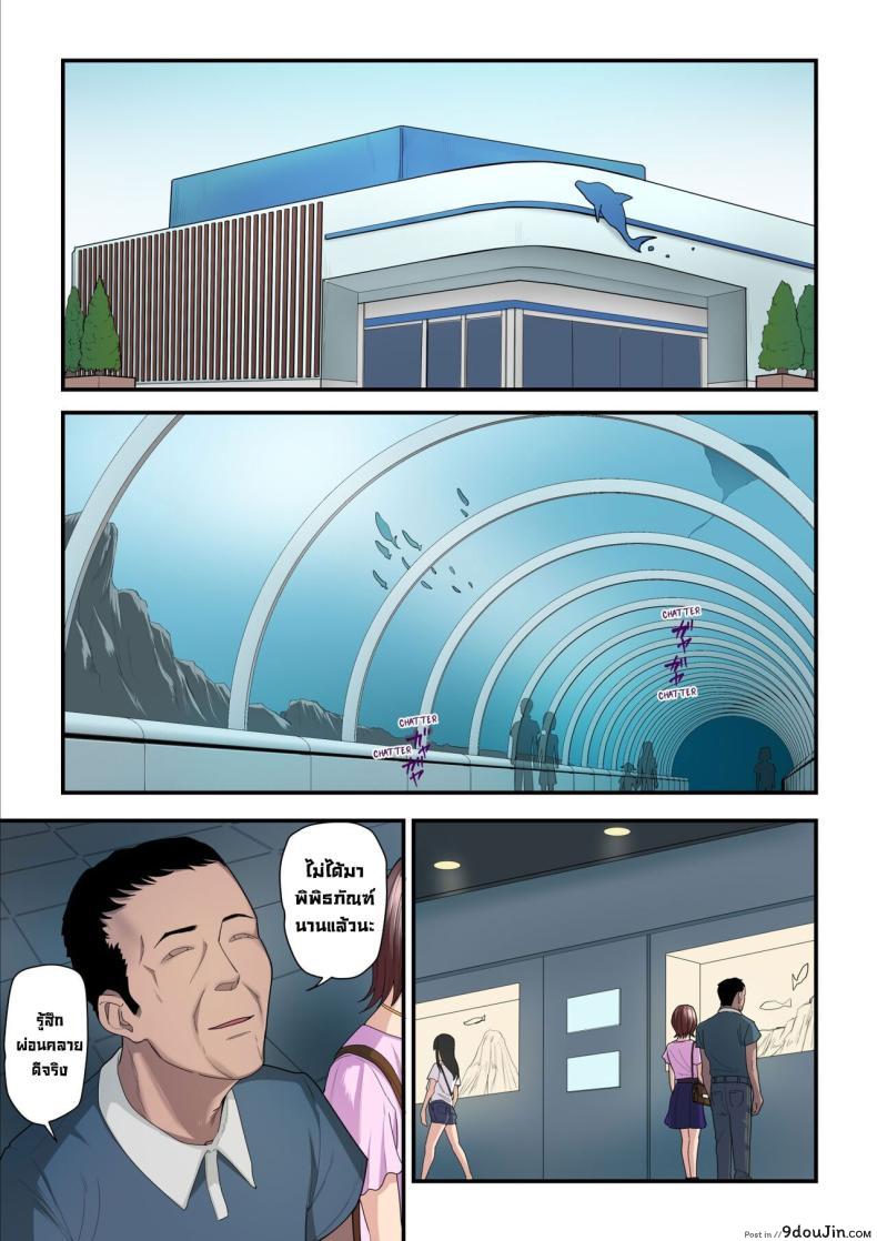 อ่านโดจิน สาวน้อยจากเน็ต กลายเป็นหญิงวัย 35 ที่เร่าร้อน Net de Shiriatta JC ga 35-sai no Oba-san datta