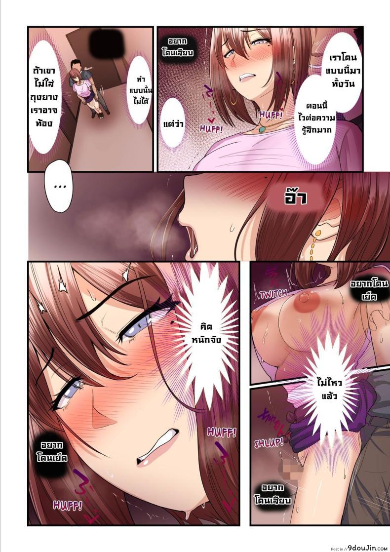 อ่านโดจิน สาวน้อยจากเน็ต กลายเป็นหญิงวัย 35 ที่เร่าร้อน Net de Shiriatta JC ga 35-sai no Oba-san datta