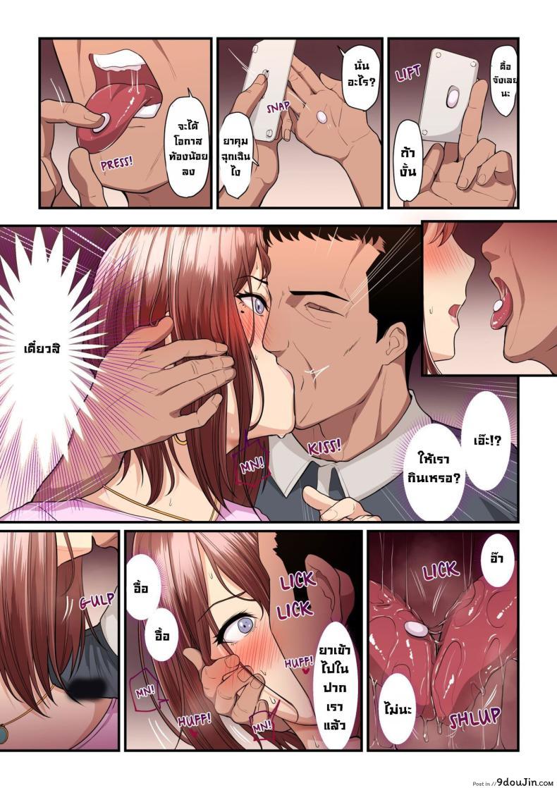 อ่านโดจิน สาวน้อยจากเน็ต กลายเป็นหญิงวัย 35 ที่เร่าร้อน Net de Shiriatta JC ga 35-sai no Oba-san datta