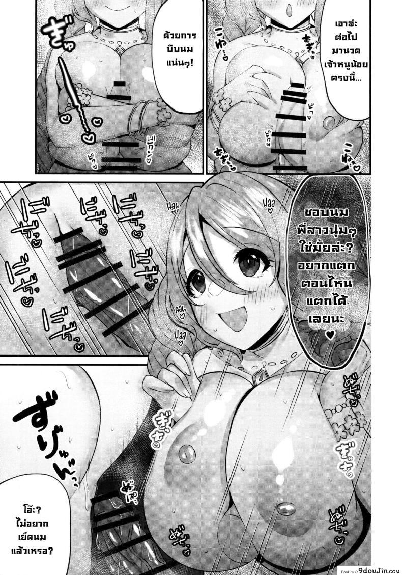 อ่านโดจิน คืนร้อนริมหาดกับพี่สาวในชุดว่ายน้ำสุดเซ็กซี่ (C101) [Chocolate Jam (Morino Koala)] Mizugi no Onechan to Yoru no Umi de Ecchi Suru Hon Fucking My Dear _Big Sis_ At the Beach (Princess Connect! Re_Dive)