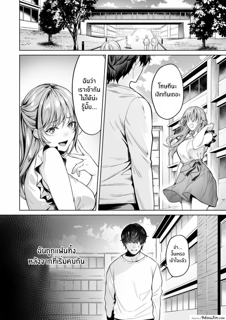 อ่านโดจิน สมัครสมาชิกสาวๆ มาปลดปล่อยความเงี่ยนกับพวกเธอ ตอนที่ 1 [Yomogi Mametarou] Subscription Girls ~Rent Out Troubled Beauties