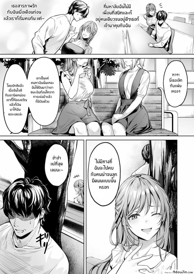 อ่านโดจิน สมัครสมาชิกสาวๆ มาปลดปล่อยความเงี่ยนกับพวกเธอ ตอนที่ 1 [Yomogi Mametarou] Subscription Girls ~Rent Out Troubled Beauties