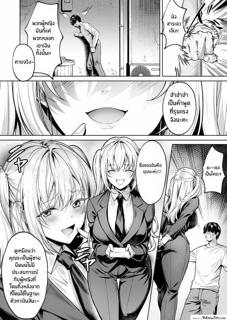 อ่านโดจิน สมัครสมาชิกสาวๆ มาปลดปล่อยความเงี่ยนกับพวกเธอ ตอนที่ 1 [Yomogi Mametarou] Subscription Girls ~Rent Out Troubled Beauties