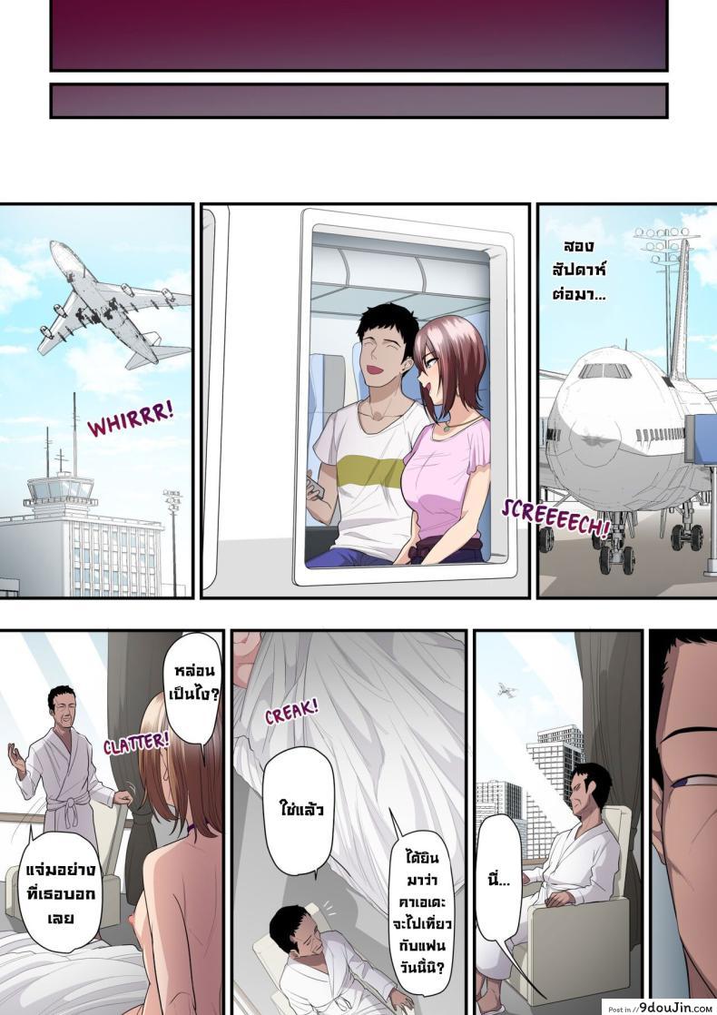 อ่านโดจิน สาวน้อยจากเน็ต กลายเป็นหญิงวัย 35 ที่เร่าร้อน Net de Shiriatta JC ga 35-sai no Oba-san datta