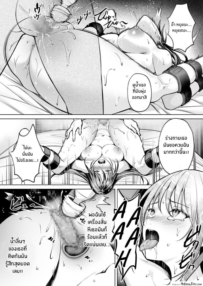 อ่านโดจิน สมัครสมาชิกสาวๆ มาปลดปล่อยความเงี่ยนกับพวกเธอ ตอนที่ 1 [Yomogi Mametarou] Subscription Girls ~Rent Out Troubled Beauties