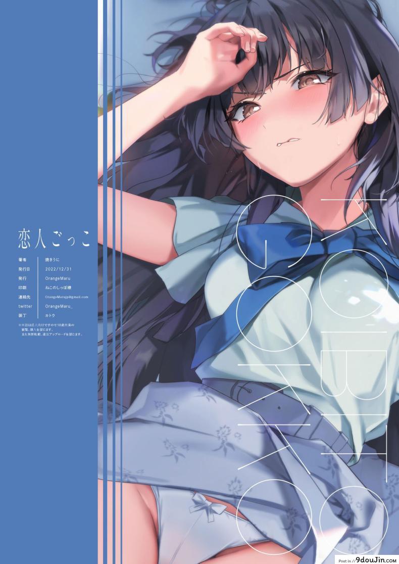 อ่านโดจิน เป็นได้แต่เหมือนแฟนแต่ลีลาเหนือกว่าภรรยา [OrangeMaru (Yaki Uni)] Koibito Gokko Playing Lovers (THE iDOLM@STER_ Shiny Colors)