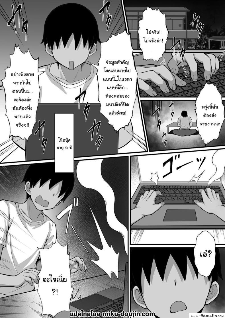 อ่านโดจิน ชีวิตรักในหอพักเรื่องราวเริ่มในร้านเน็ตคาเฟ่ [Hakutamayu] Ore no Joukyou Seiseikatsu 16 NeCafe Hen