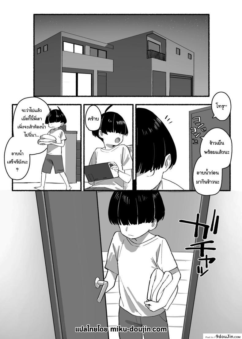 อ่านโดจิน กลายเป็นเหยื่อของความปรารถนา ในค่ำคืนที่ร้อนแรง ตอนที่ 1 inma no ejiki ni nari nasai ~tsu!