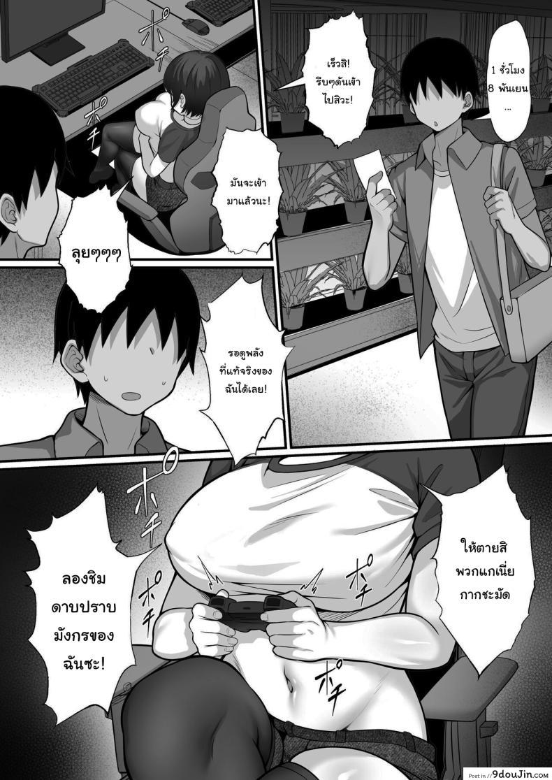 อ่านโดจิน ชีวิตรักในหอพักเรื่องราวเริ่มในร้านเน็ตคาเฟ่ [Hakutamayu] Ore no Joukyou Seiseikatsu 16 NeCafe Hen