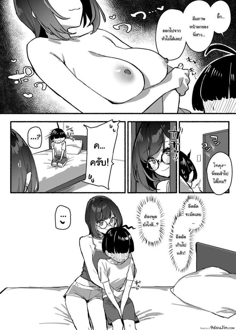 อ่านโดจิน กลายเป็นเหยื่อของความปรารถนา ในค่ำคืนที่ร้อนแรง ตอนที่ 1 inma no ejiki ni nari nasai ~tsu!